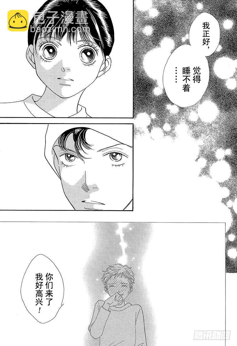 《花样男子》第132话 第39页