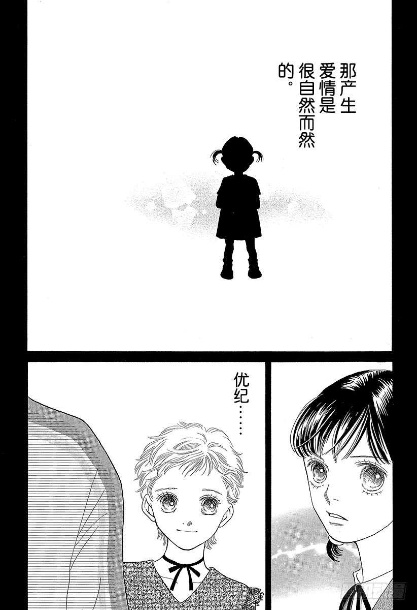 《花样男子》第131话 第24页