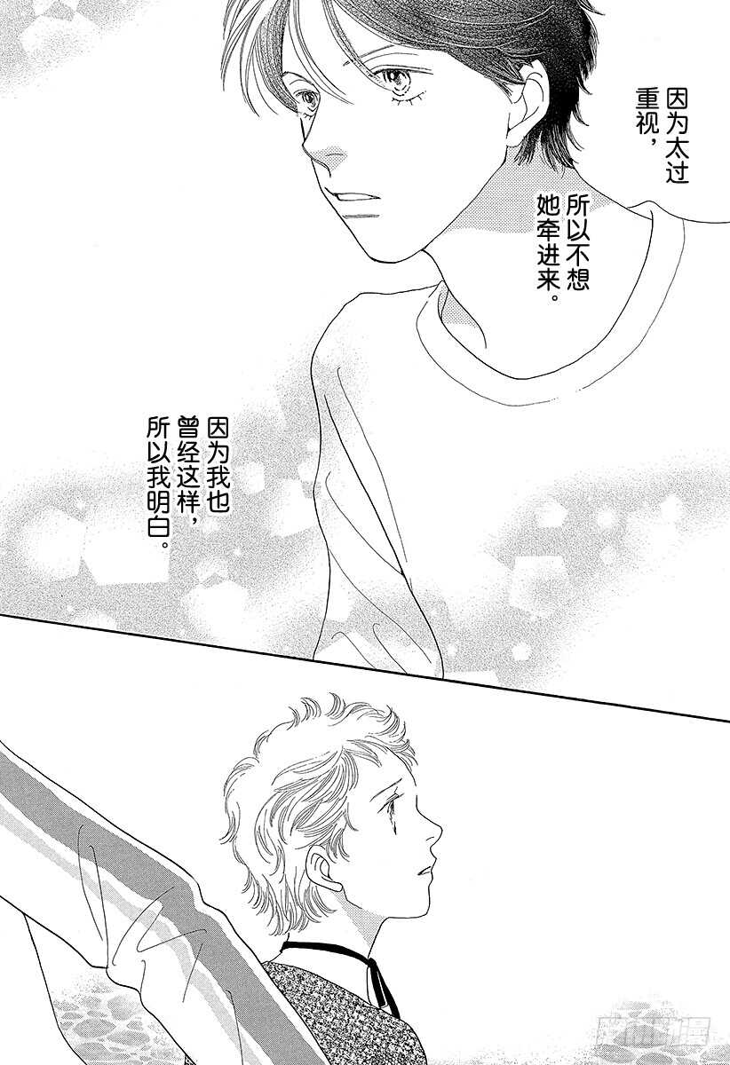 《花样男子》第131话 第36页