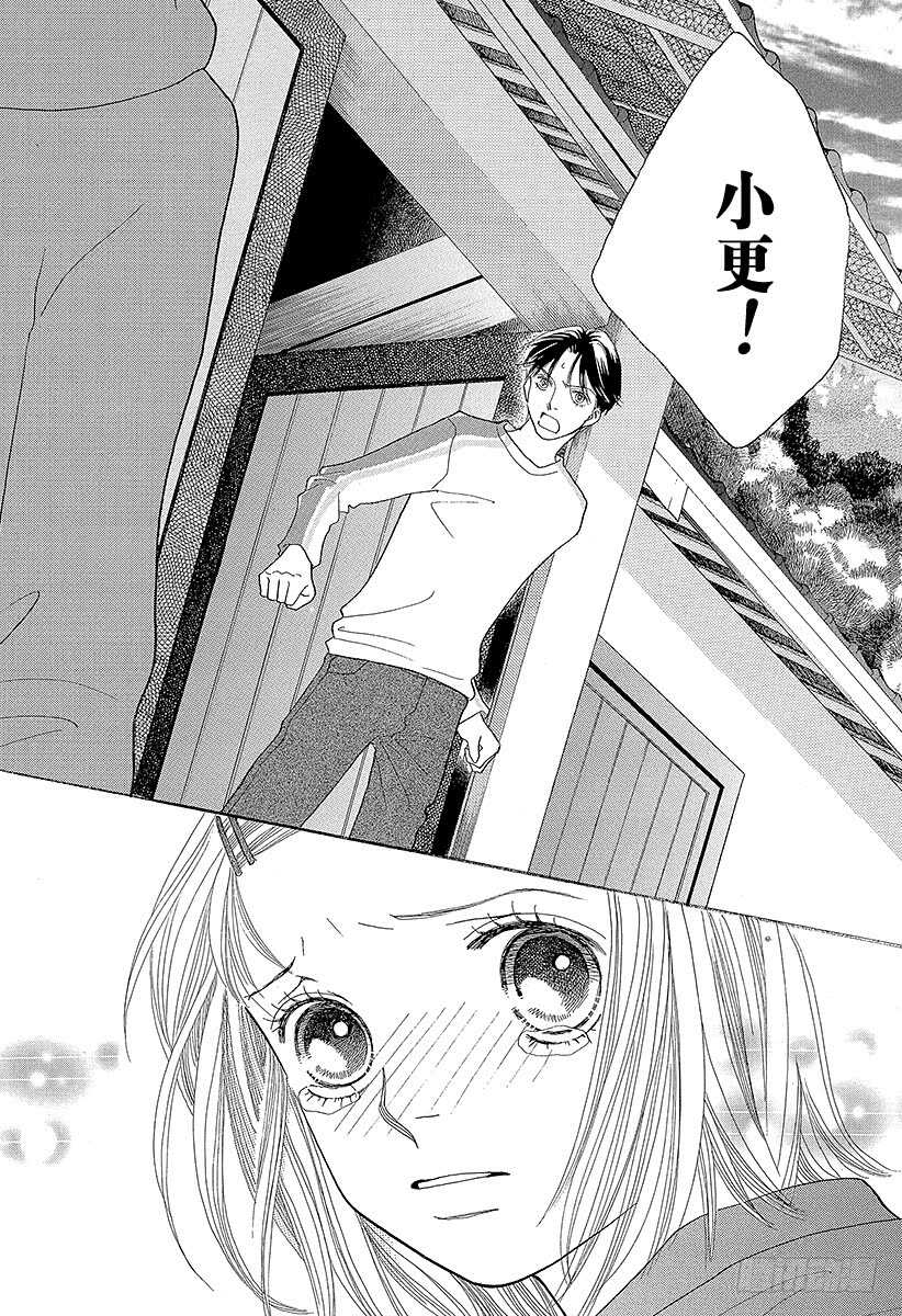 《花样男子》第131话 第37页