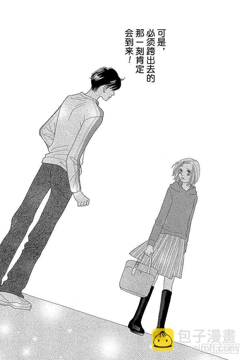 《花样男子》第131话 第38页