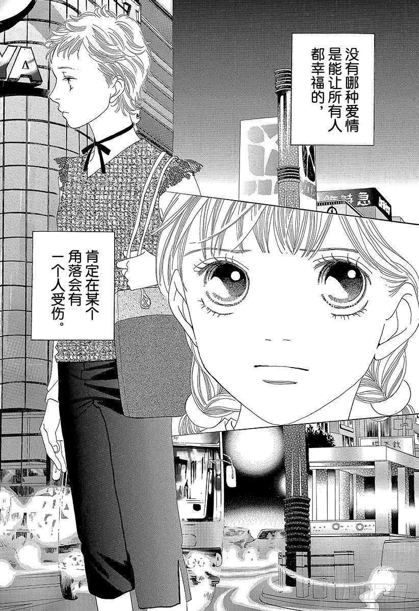 《花样男子》第131话 第40页