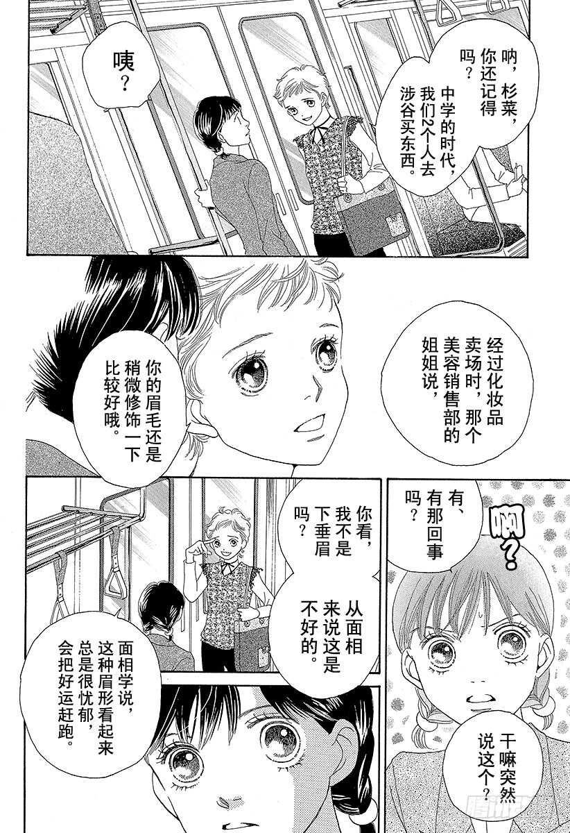 《花样男子》第131话 第41页