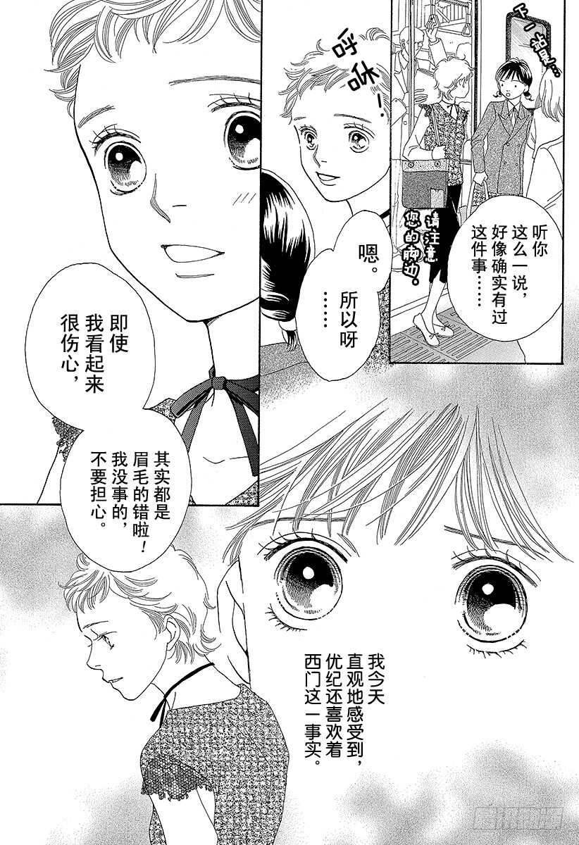 《花样男子》第131话 第42页