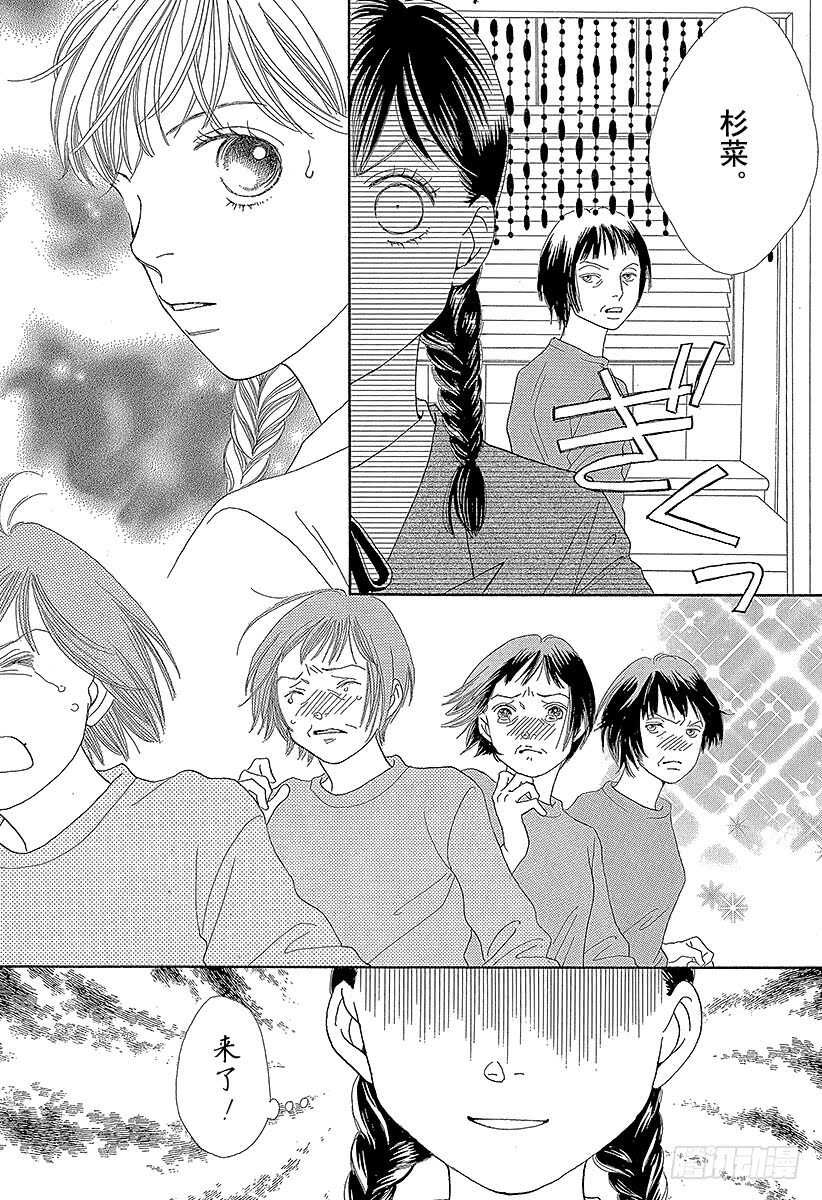 《花样男子》第138话 第10页