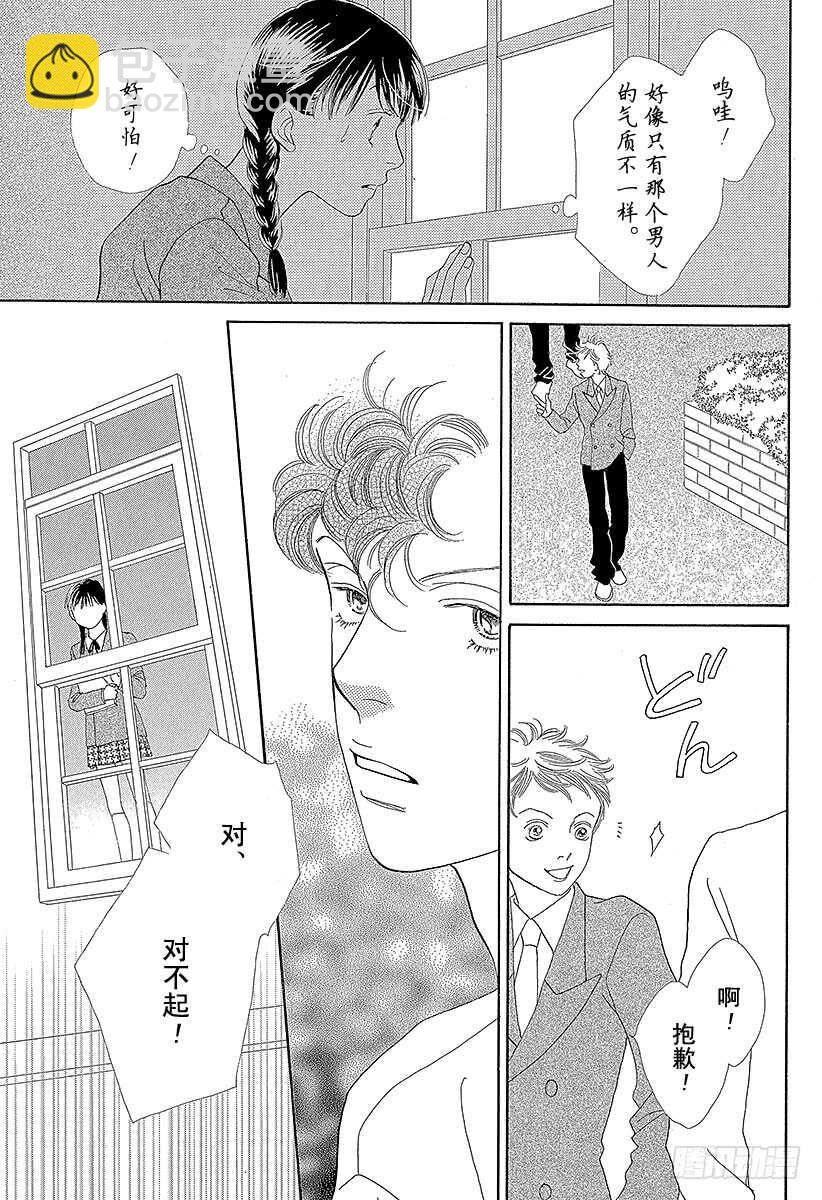 《花样男子》第138话 第18页