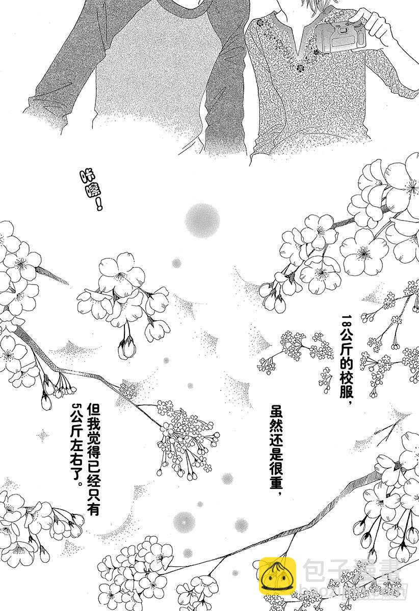 《花样男子》第138话 第29页