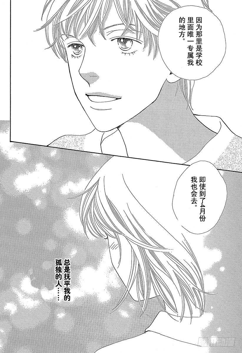 《花样男子》第138话 第3页