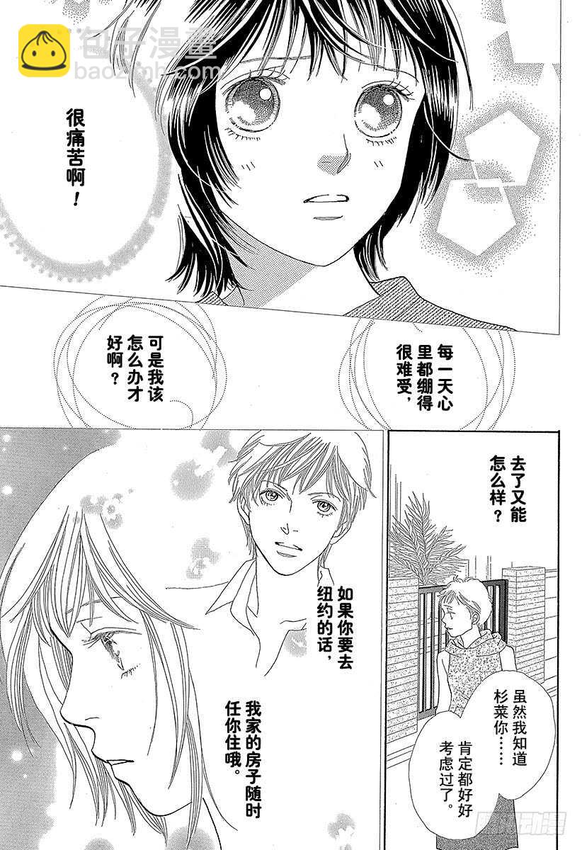 《花样男子》第138话 第40页