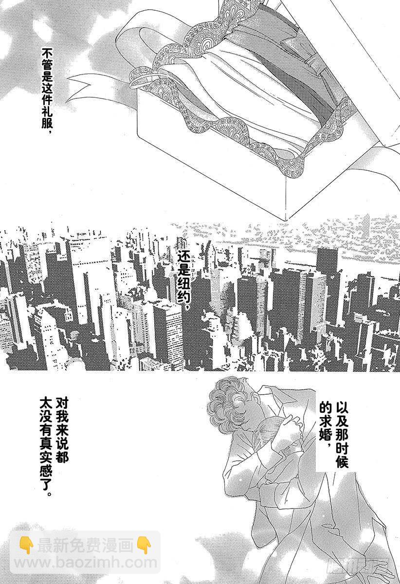 《花样男子》第138话 第41页