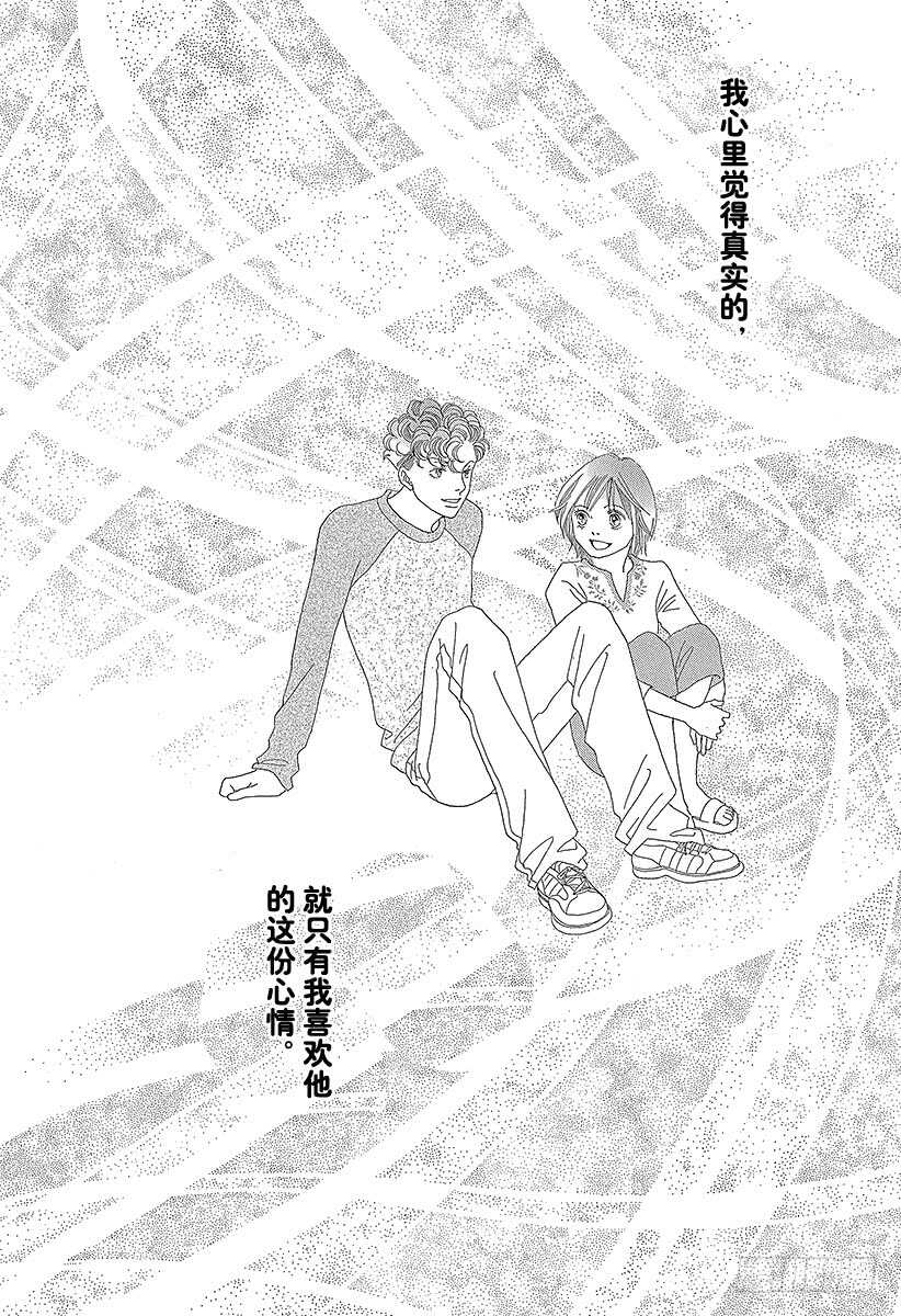 《花样男子》第138话 第42页