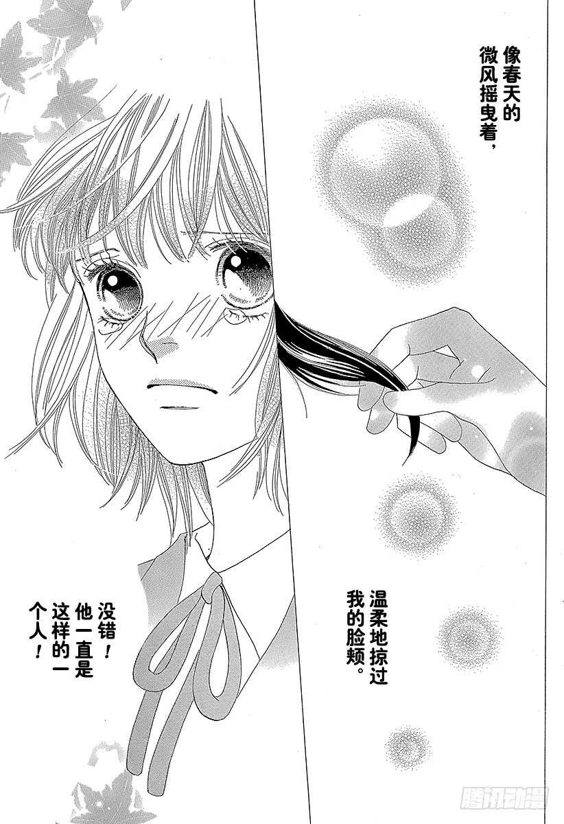 《花样男子》第138话 第4页