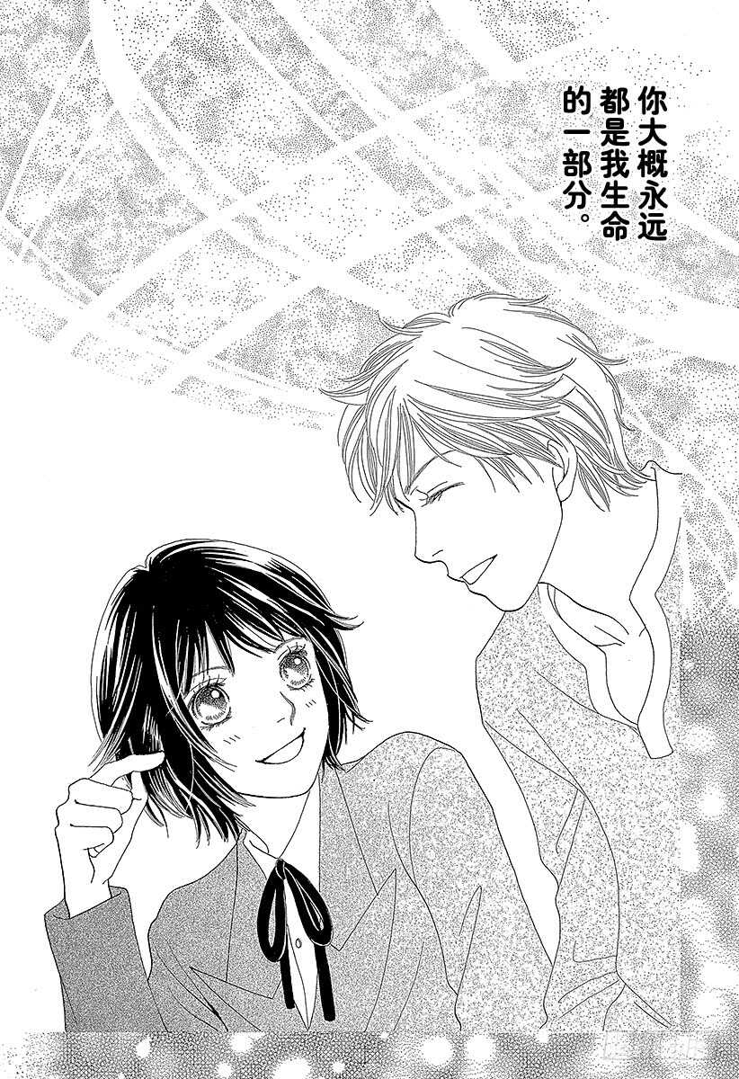 《花样男子》第138话 第5页