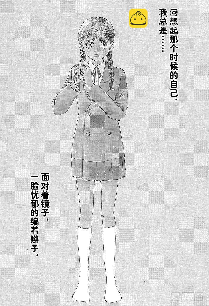 《花样男子》第138话 第7页