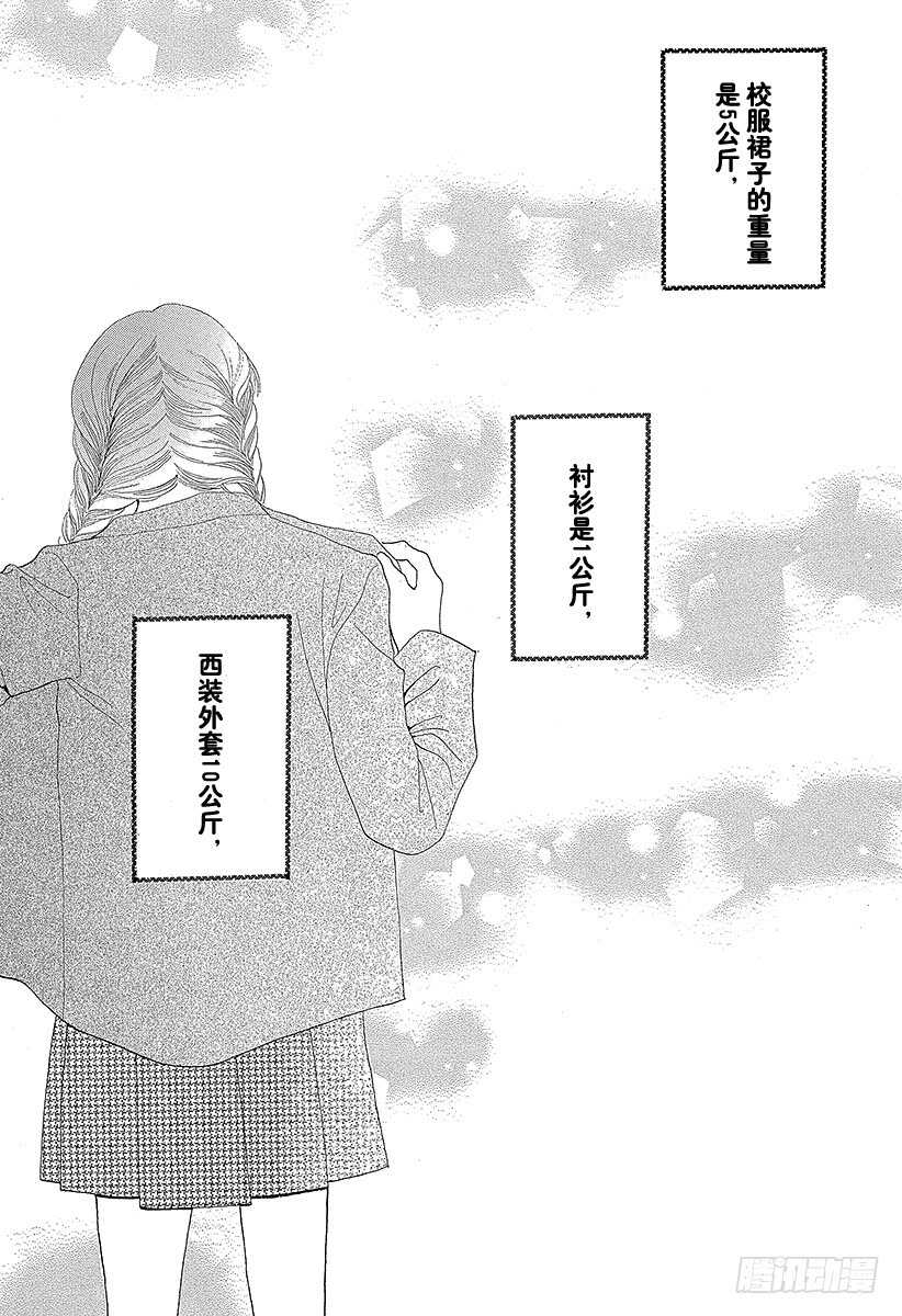 《花样男子》第138话 第8页