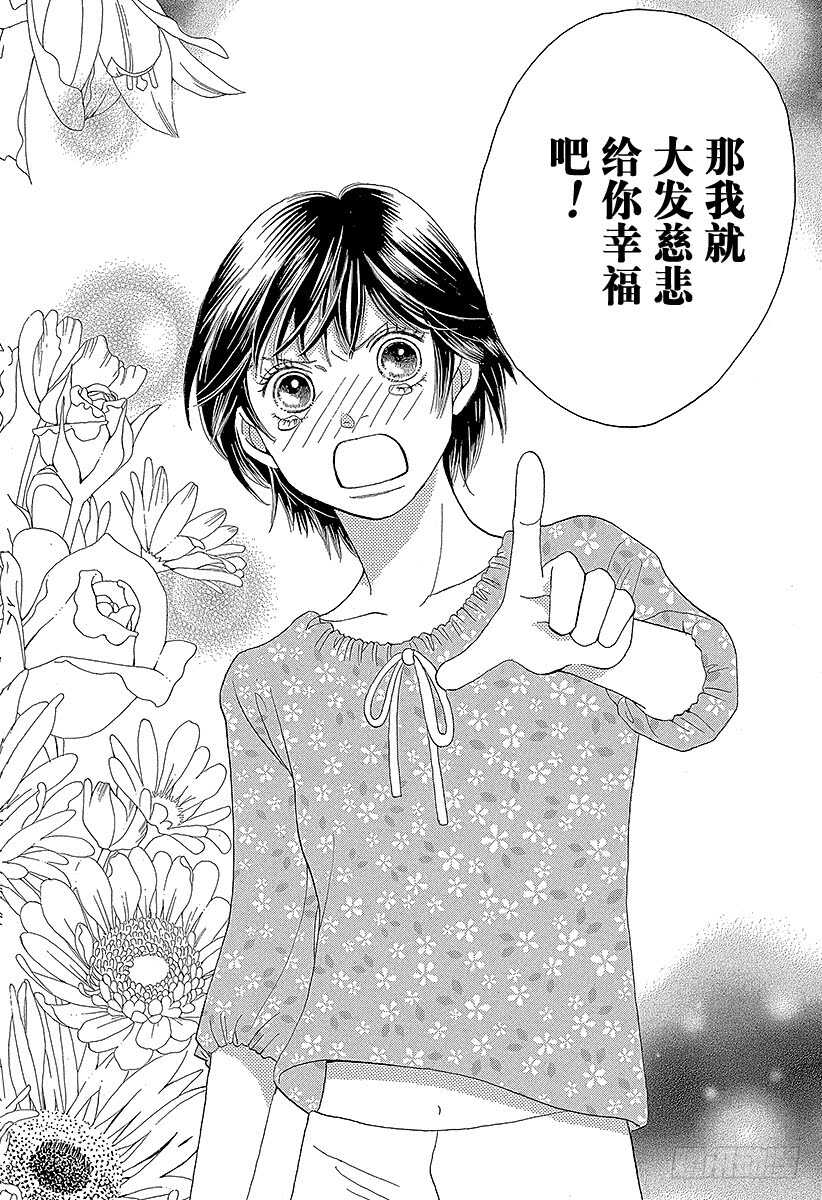《花样男子》第139话 第44页