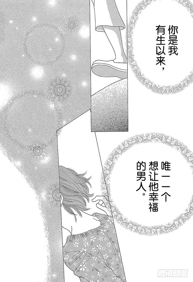 《花样男子》第139话 第46页