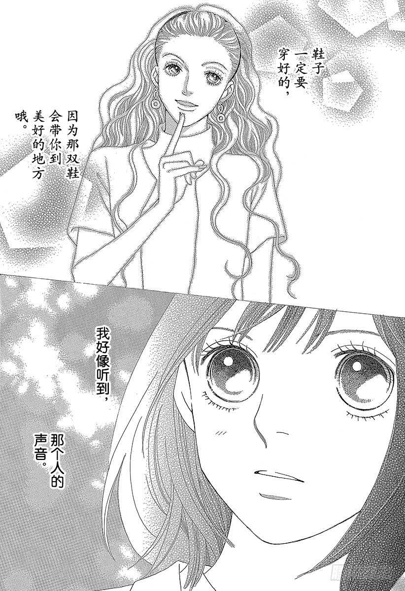 《花样男子》第136话 第19页