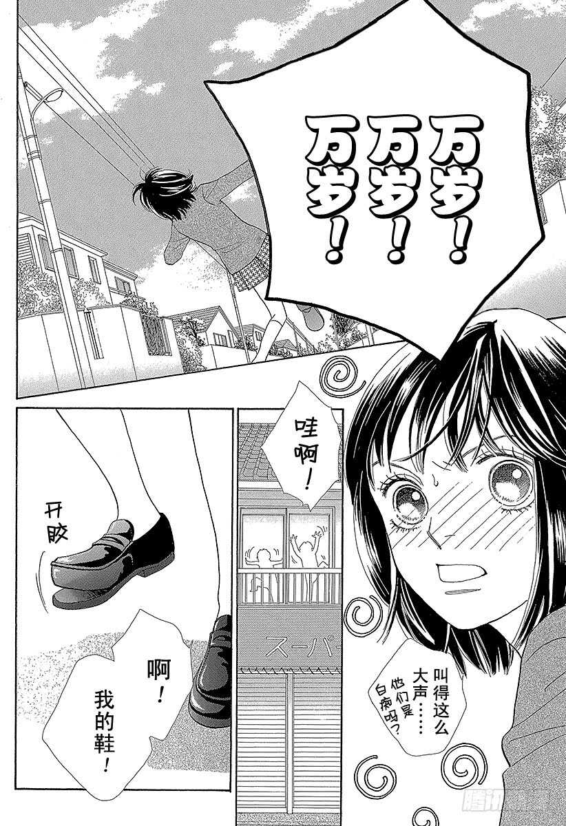 《花样男子》第136话 第1页