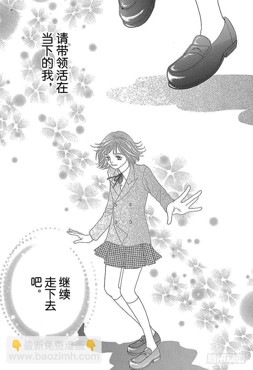 《花样男子》第136话 第20页