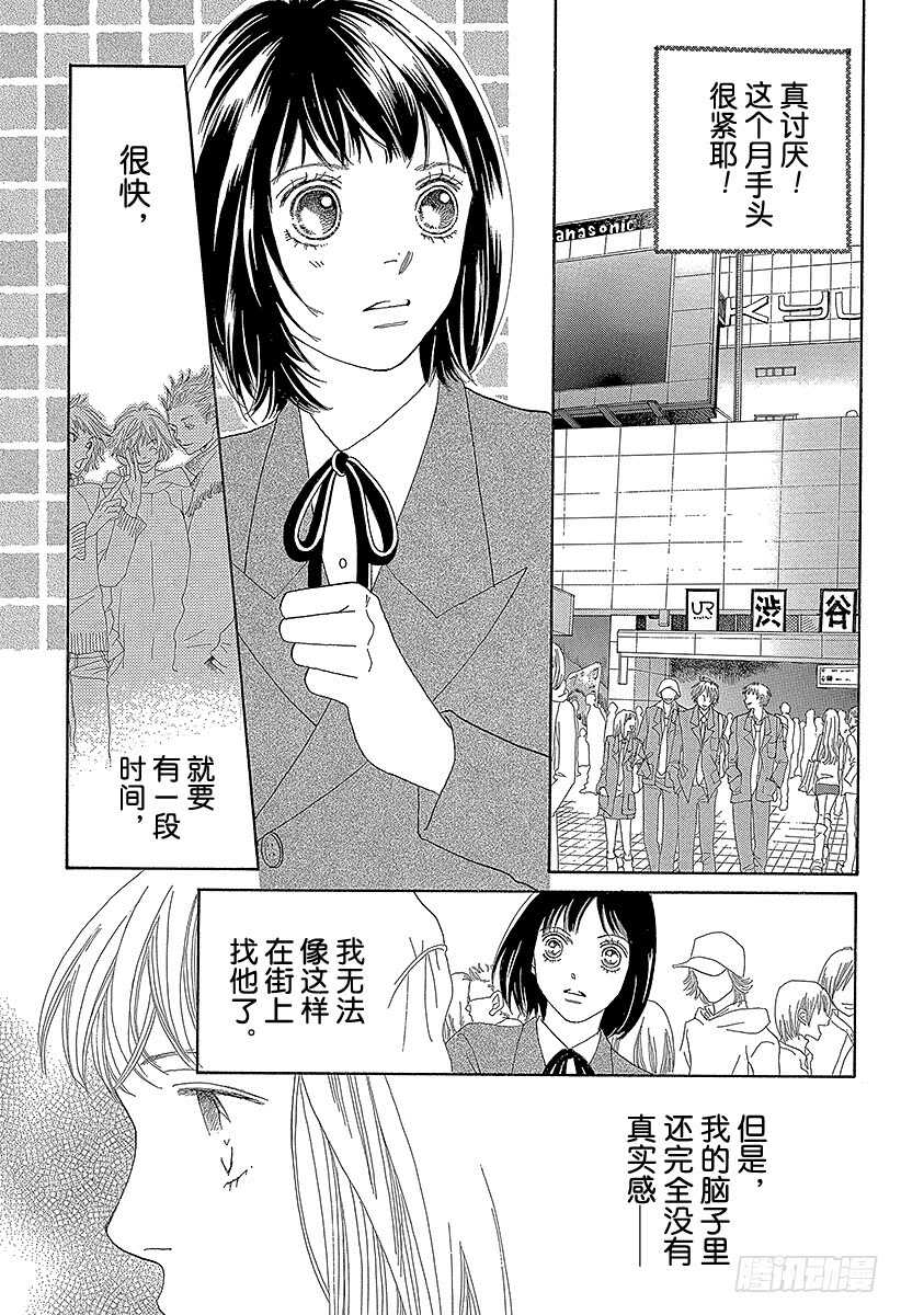 《花样男子》第136话 第2页
