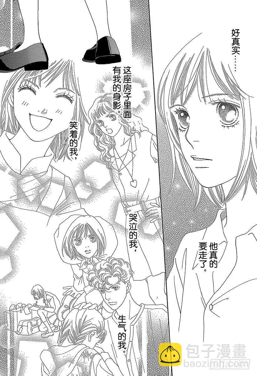 《花样男子》第136话 第32页
