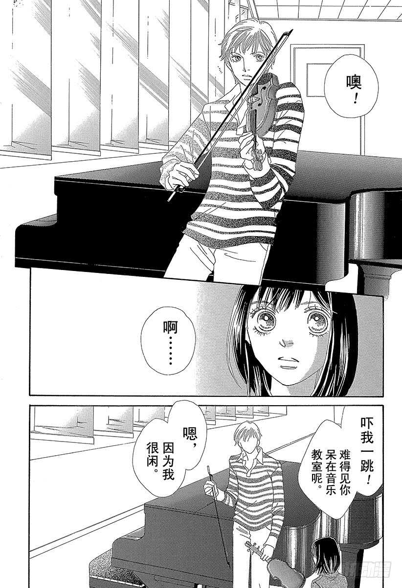 《花样男子》第135话 第11页