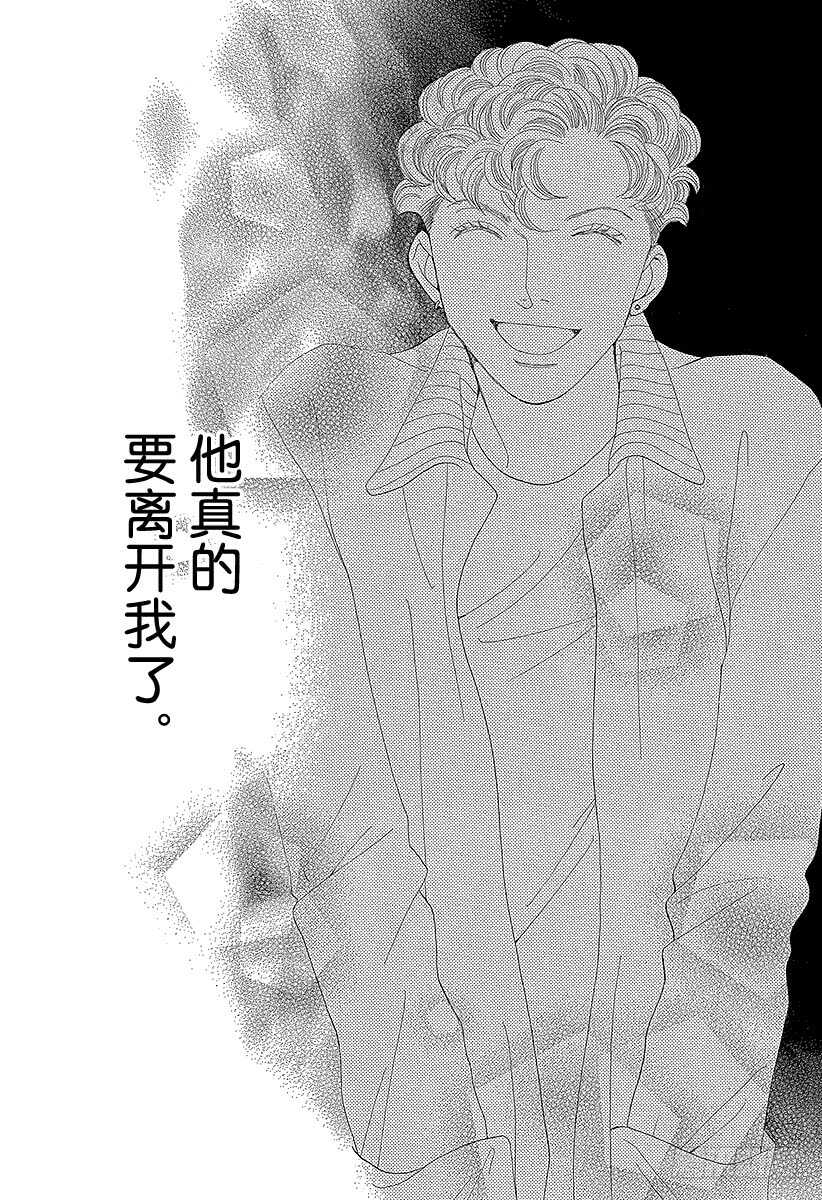 《花样男子》第135话 第17页