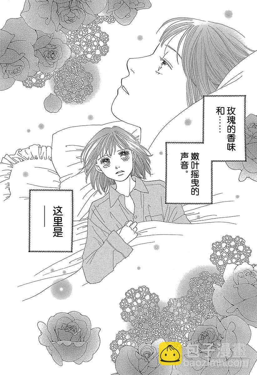 《花样男子》第135话 第18页