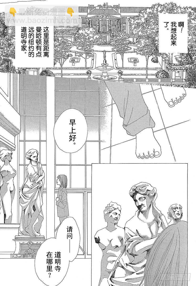 《花样男子》第135话 第19页