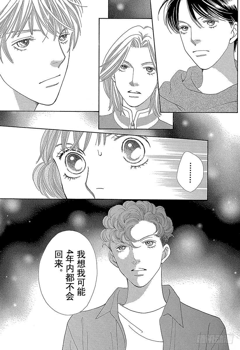 《花样男子》第135话 第1页