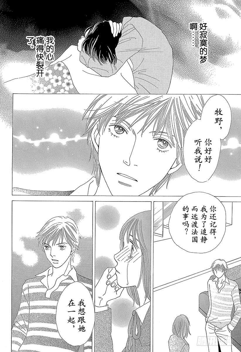 《花样男子》第135话 第22页