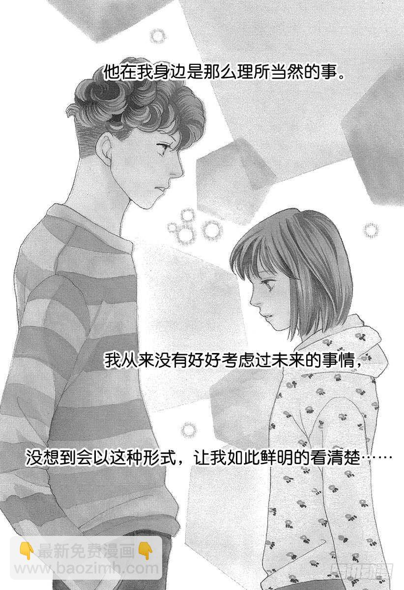 《花样男子》第135话 第42页
