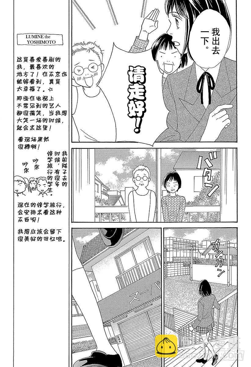 《花样男子》第135话 第47页