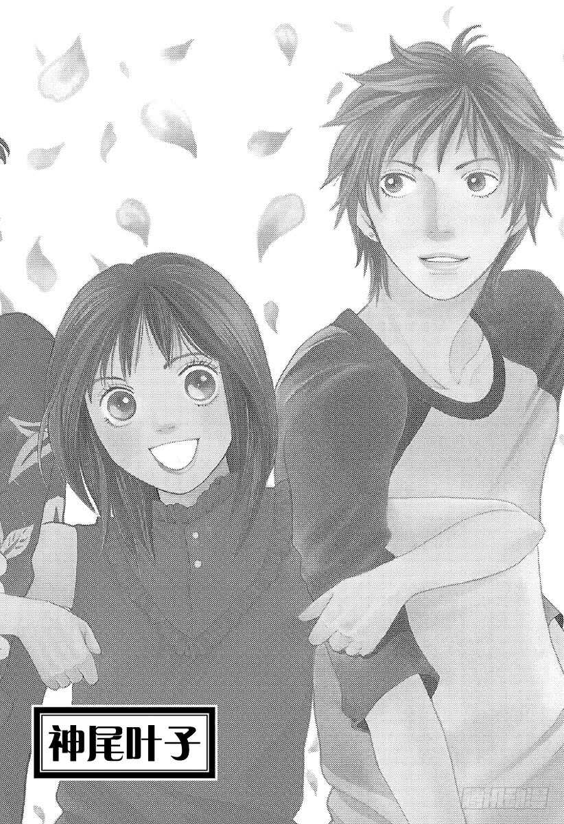 《花样男子》第141话 第15页