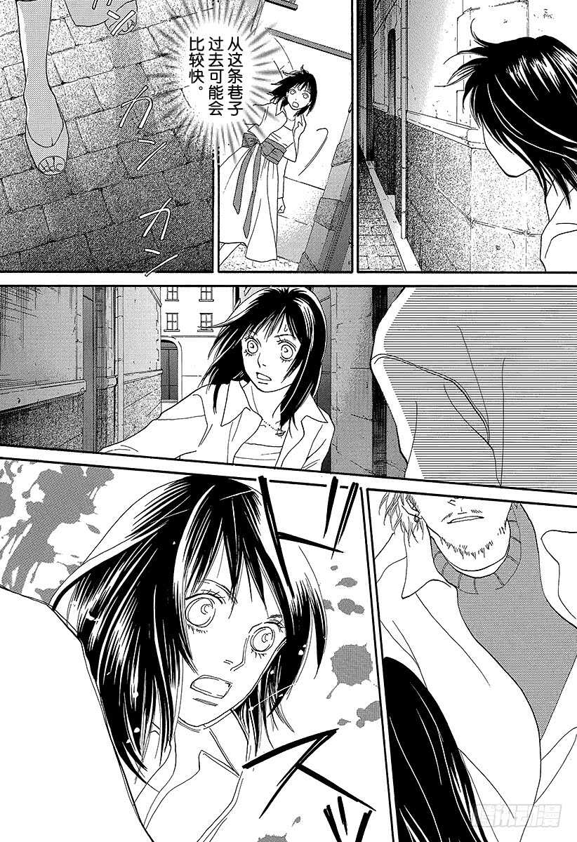 《花样男子》第141话 第19页
