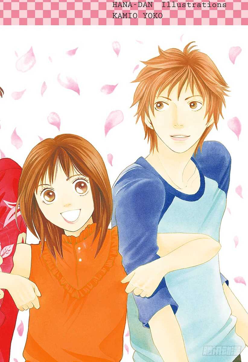 《花样男子》第141话 第3页