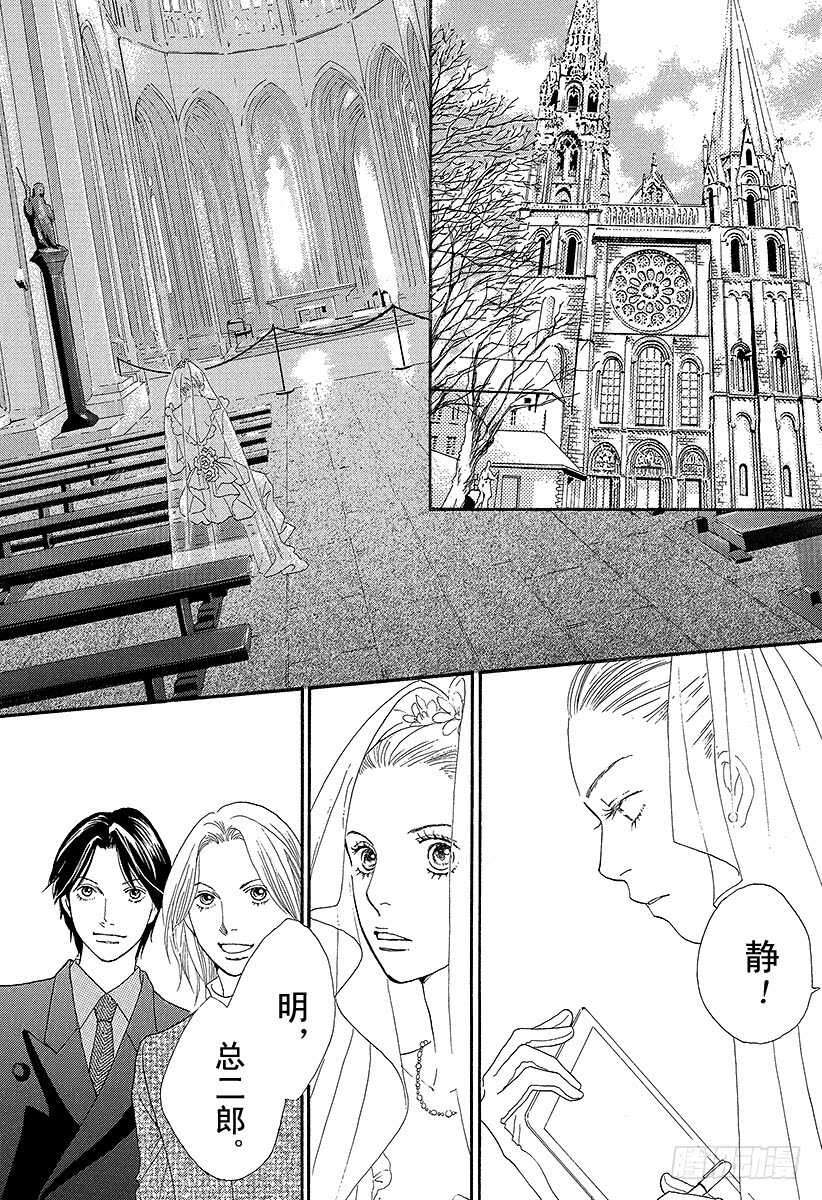 《花样男子》第141话 第42页