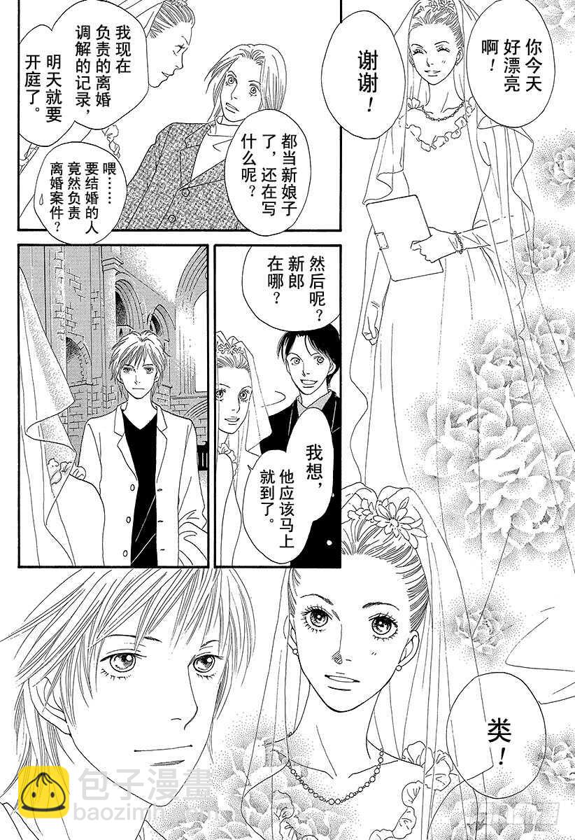 《花样男子》第141话 第43页