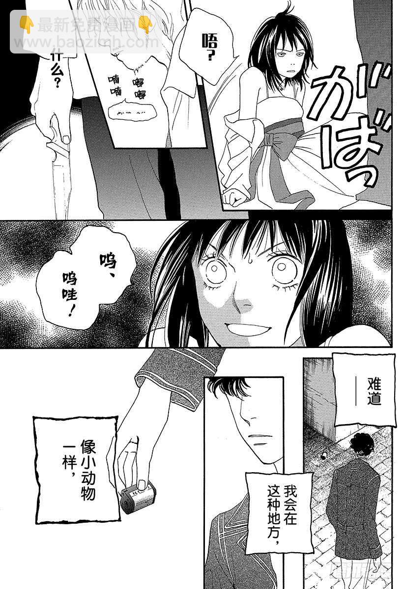 《花样男子》第141话 第46页