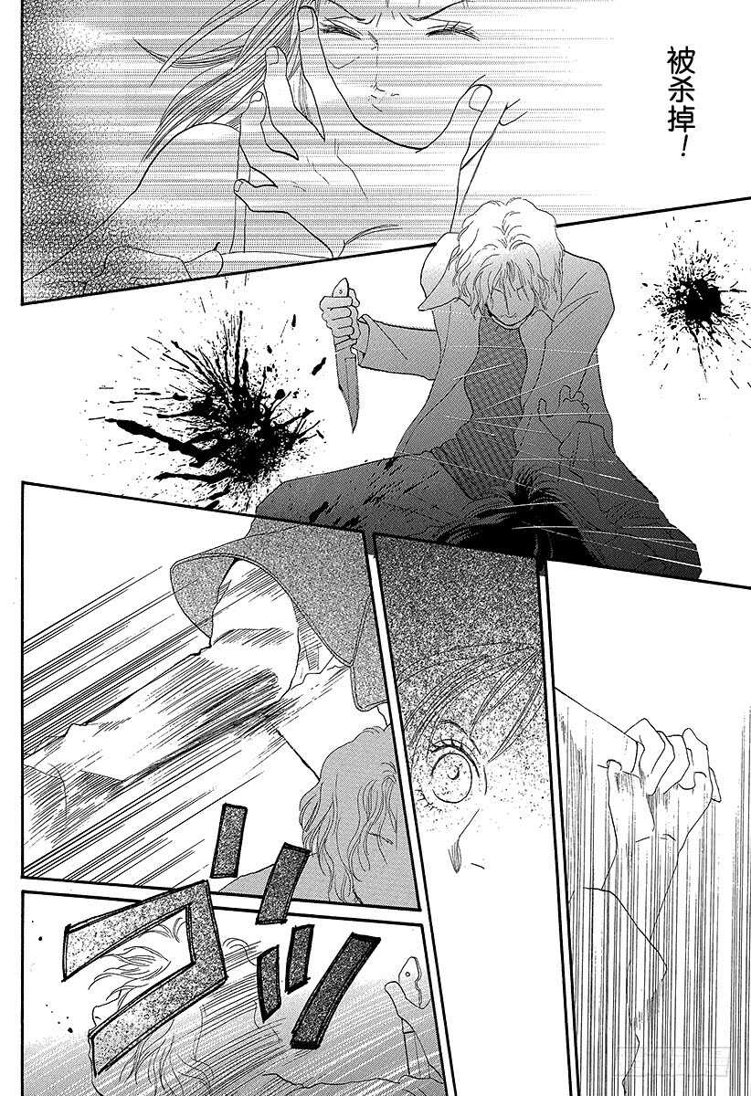 《花样男子》第141话 第47页