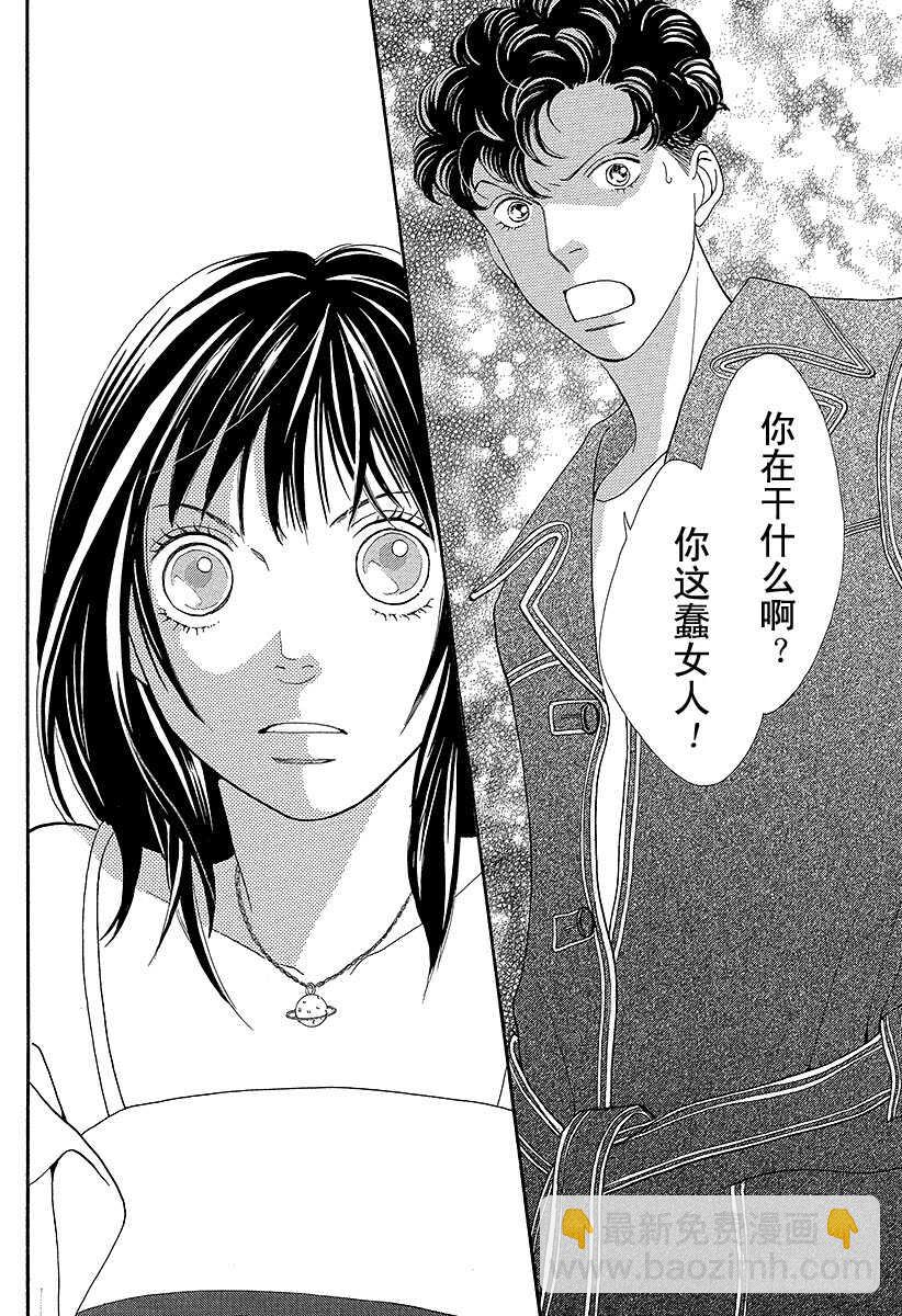 《花样男子》第141话 第49页