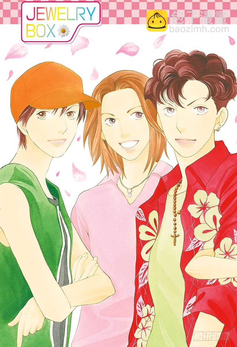 《花样男子》第141话 第4页
