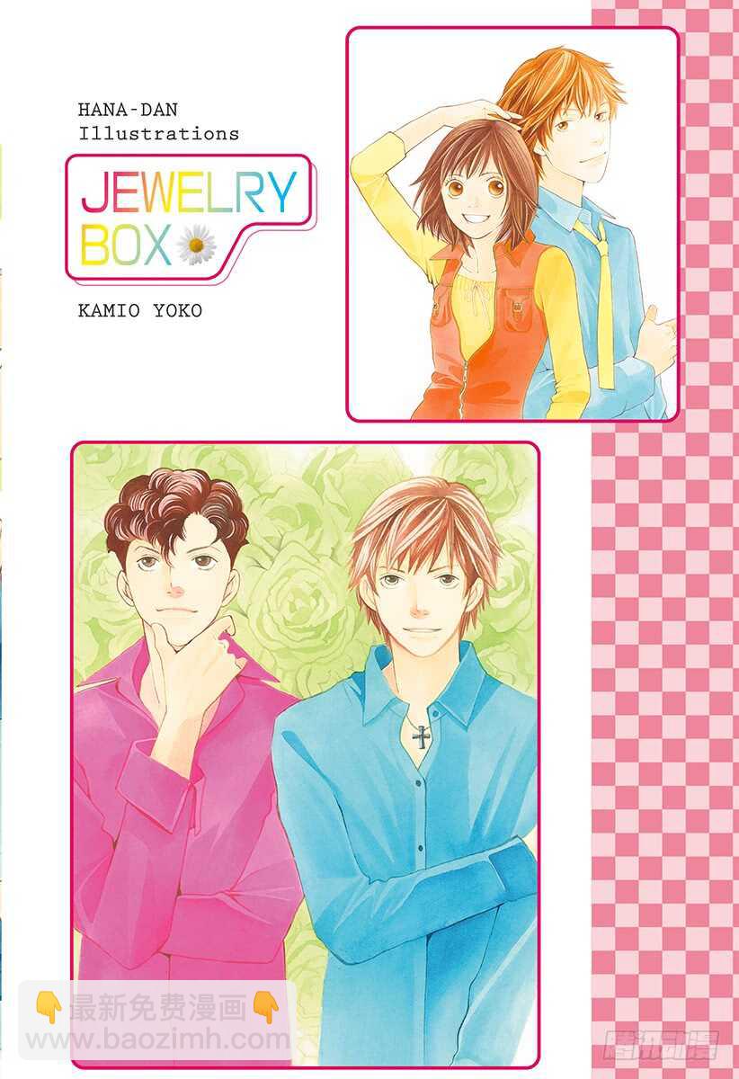 《花样男子》第141话 第5页