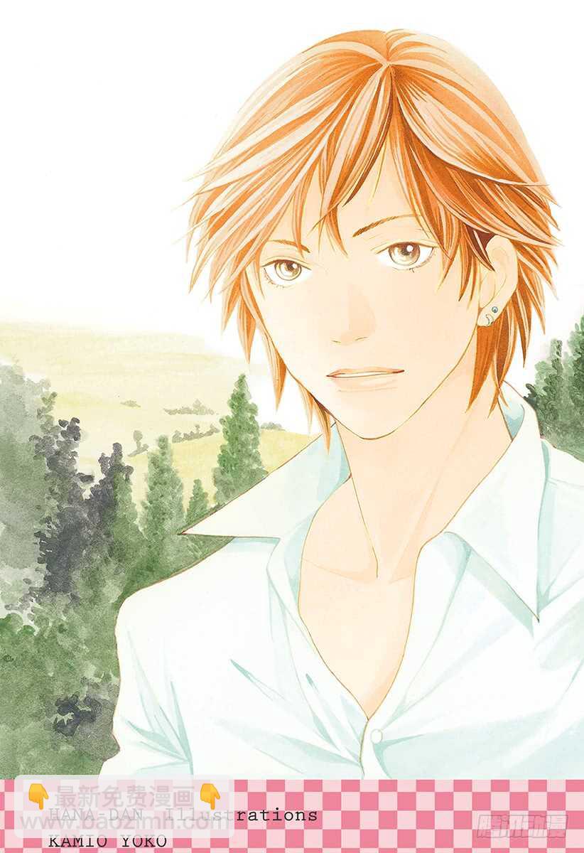 《花样男子》第141话 第8页