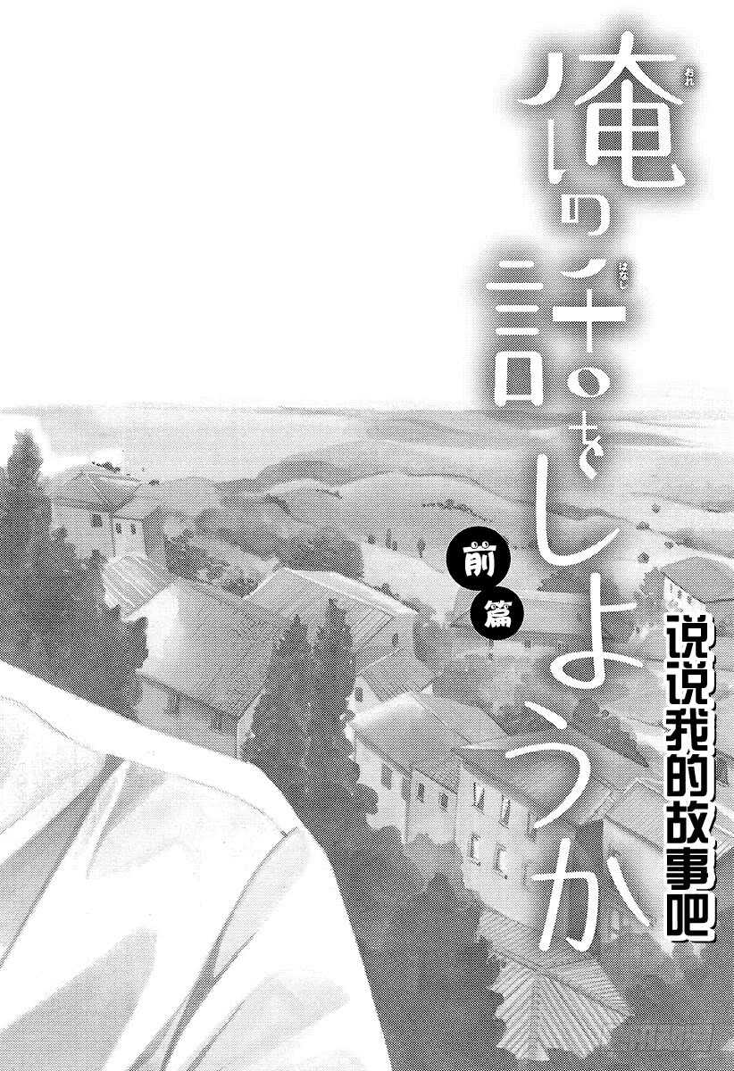 《花样男子》第142话 第16页