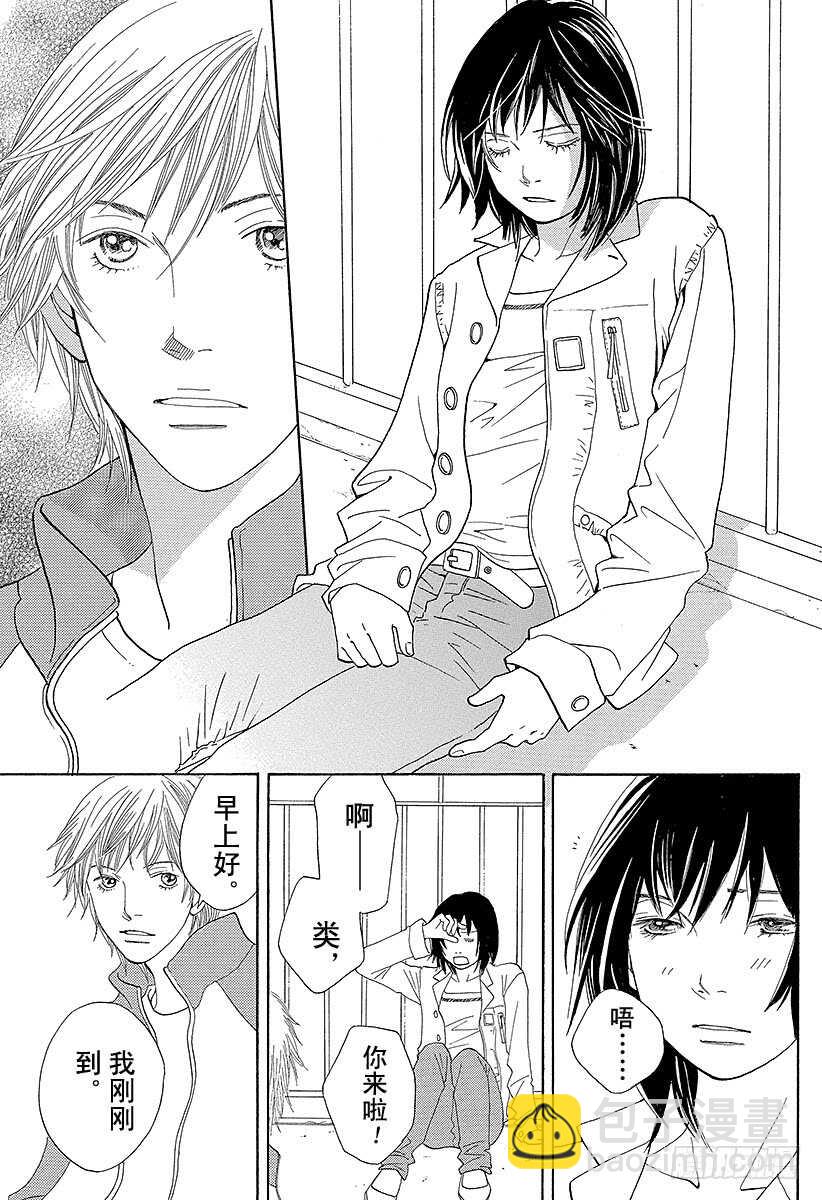 《花样男子》第142话 第37页