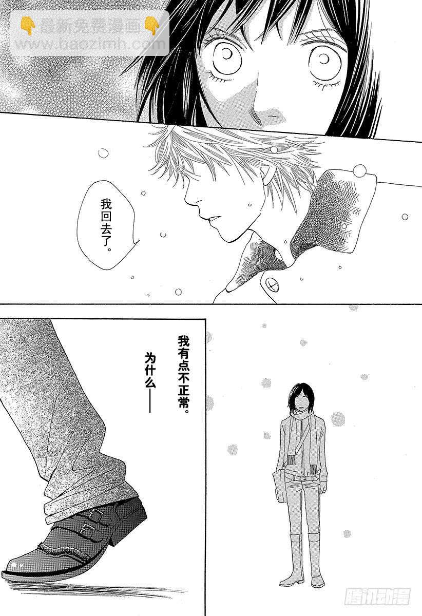《花样男子》第142话 第48页