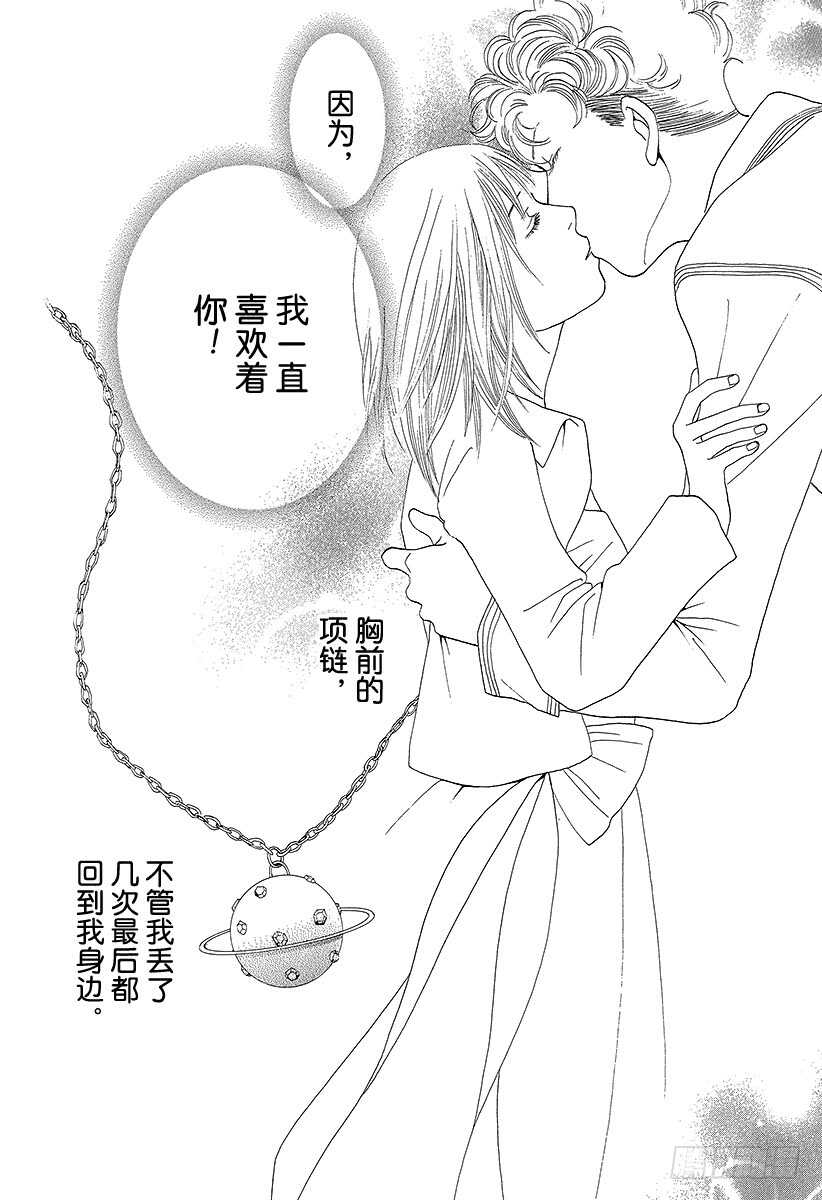 《花样男子》第142话 第6页
