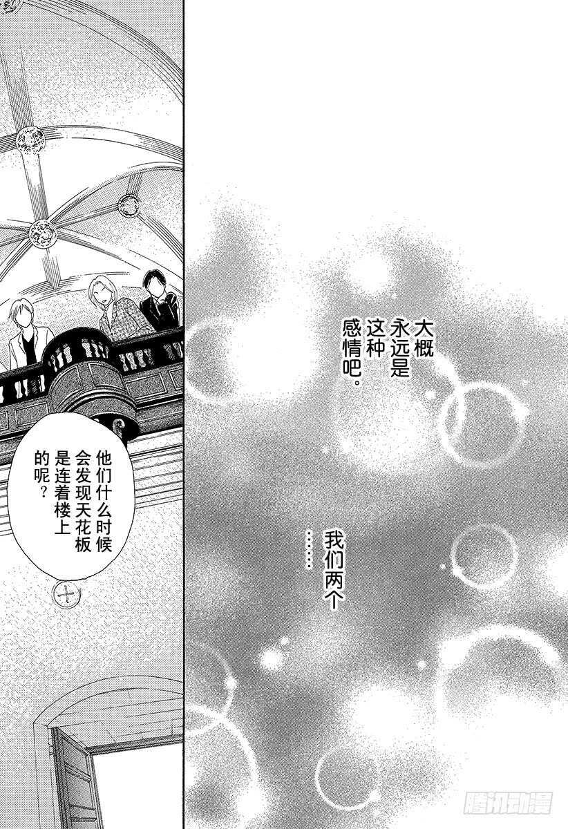 《花样男子》第142话 第7页